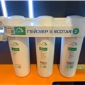 Máy lọc nước geyser ECOTAR2