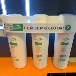 Máy lọc nước geyser ECOTAR2