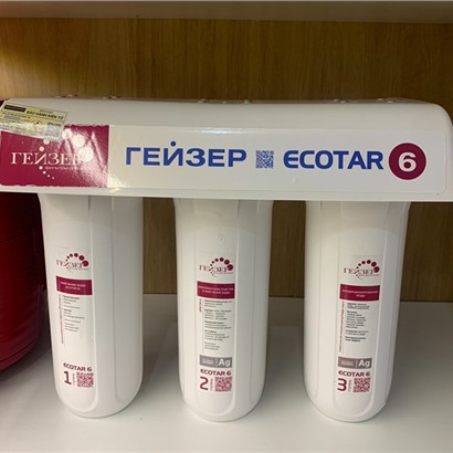 Máy lọc nước Geyser nano ECOTAR8